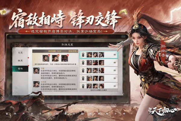 三国天下归心官方正版