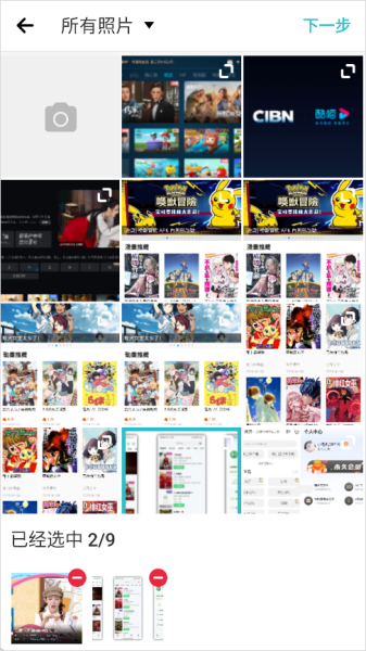 PhotoGrid相片组合新版