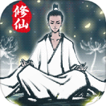 坚持到底修仙手游