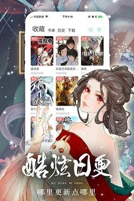 53漫画极速版