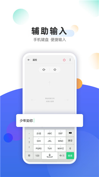 OPPO电视助手app