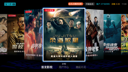 首发影院无限制版