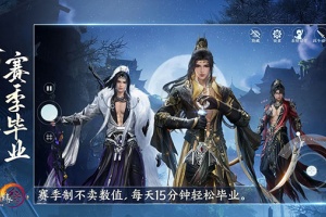 剑网3无界手游官方版