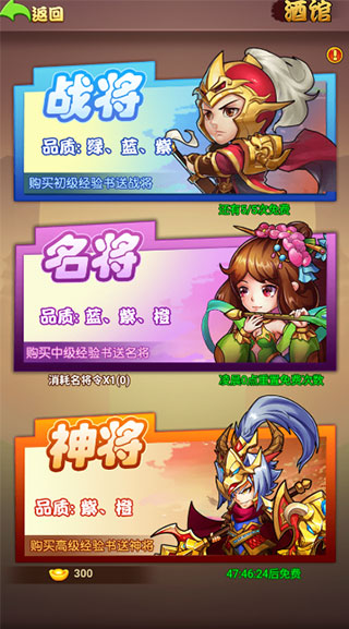 暴走兵团官方版