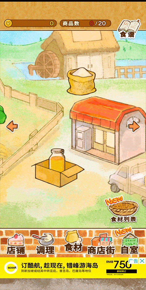 洋果子店rose正版