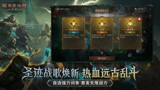 暗黑破坏神不朽哔哩哔哩服