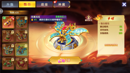 七七捕鱼红包版