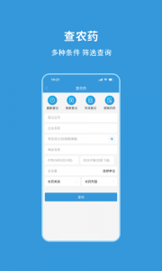 农查查app
