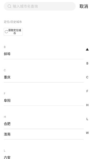 合肥充电app