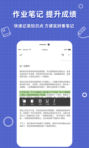作业搜题帮app