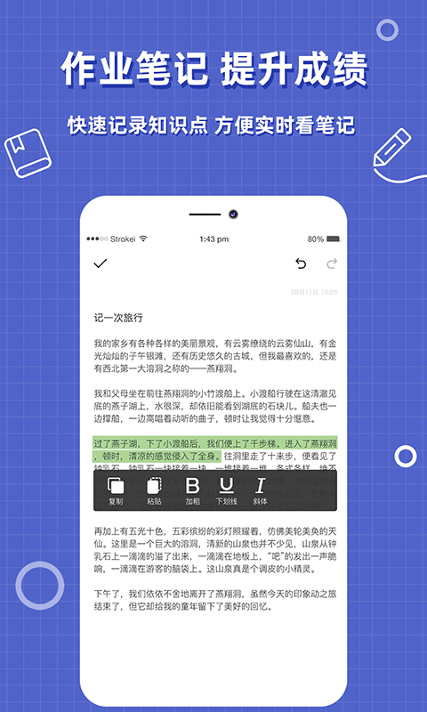 作业搜题帮app