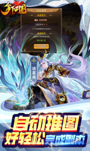 少年名将红包版