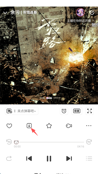 猫耳FM手机版