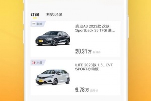 车小蜂app