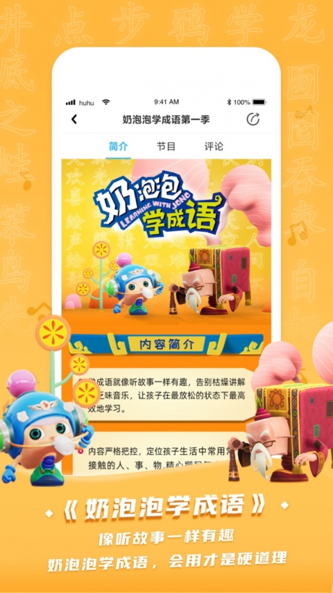 呼呼收音机app