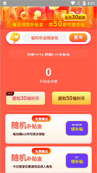 九妖手游平台app