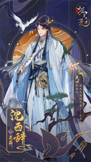 摇光录乱世公主B服