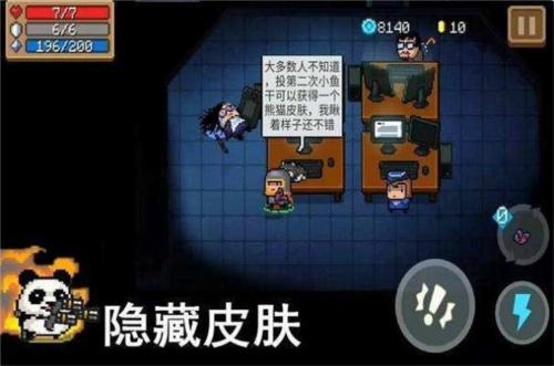 元气骑士内置作弊菜单最新版