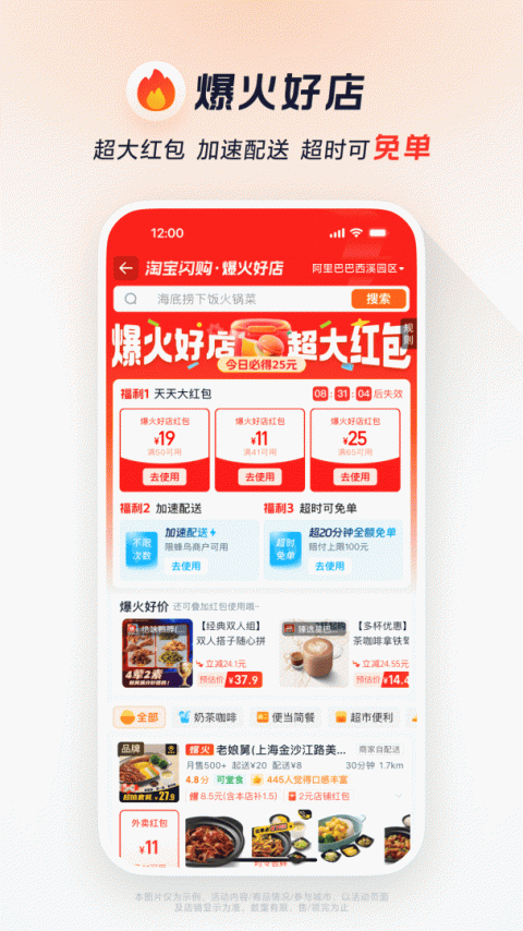 饿了么外卖送餐app