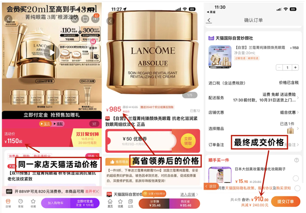 淘宝联盟app