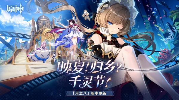 原神世界树服官方版