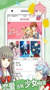 滴滴漫画清爽版