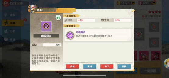 战魂旅人官方版