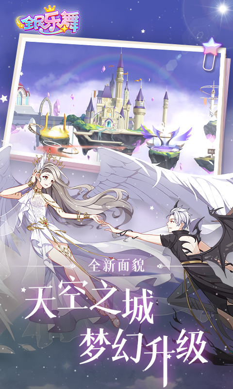 全民乐舞九游渠道服