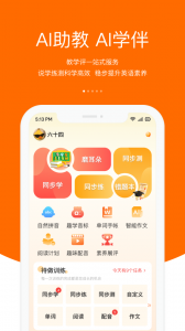3E口语app