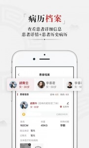 药匣子中医app