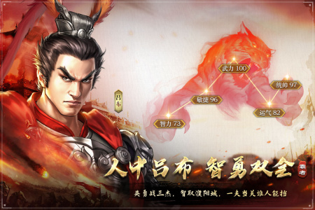 三国吕布传说2025最新版