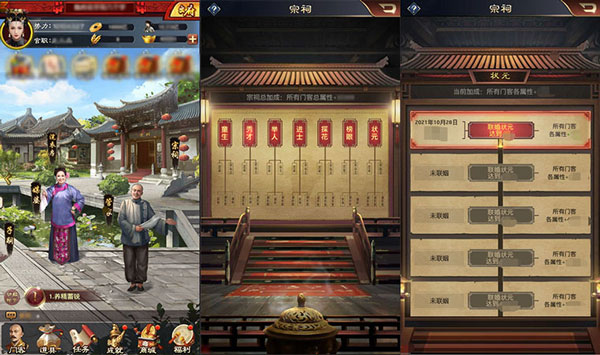 极品芝麻官腾讯版