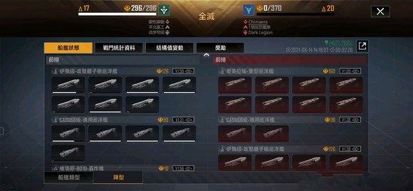 无尽的拉格朗日国际版