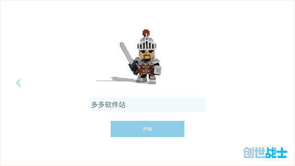 创世战士国际版(Craft Warriors)