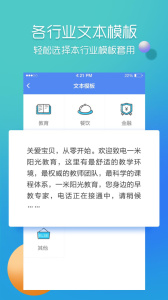 彩铃易app