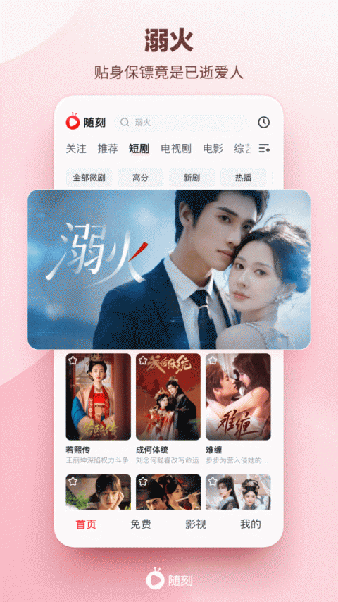 爱奇艺随刻版app
