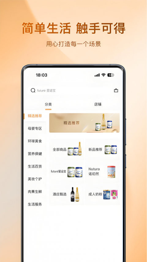 az全球购app