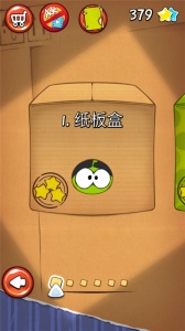 割绳子1全部关卡解锁版