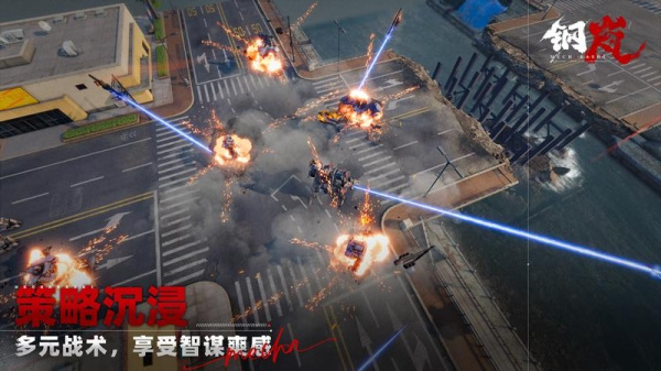 钢岚手游官方版