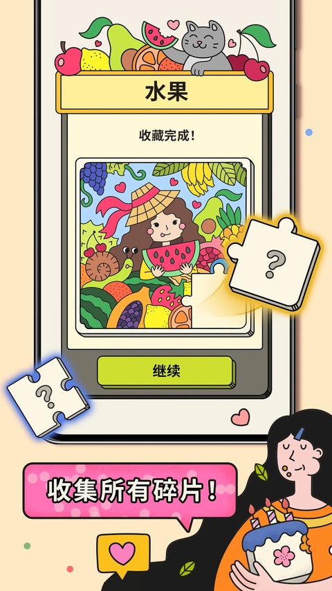 3tiles最新版