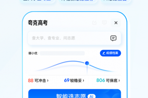 夸克搜索app