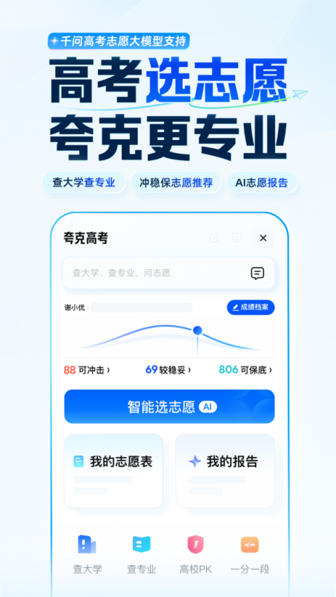 夸克搜索app