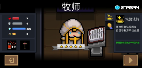 元气骑士老版本