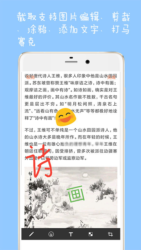 长截图大师app