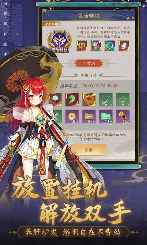 修仙物语手游官方版