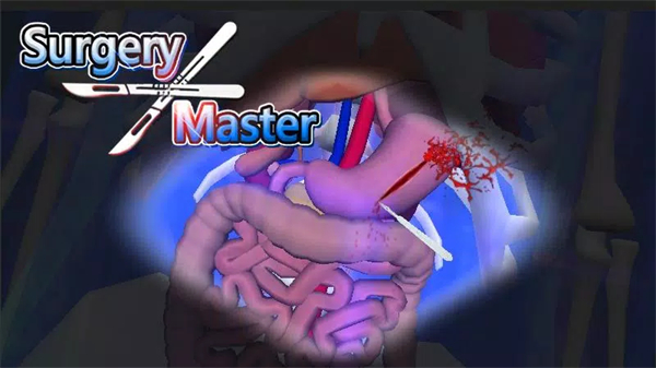 手术大师中文版(Surgery Master)