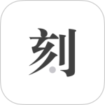 一刻日记最新版