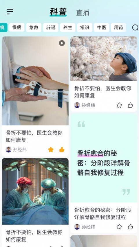 大专家app