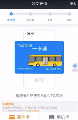 绵州通app