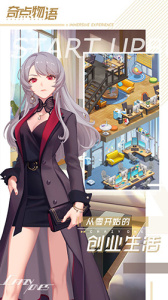 奇点物语手游官方正版